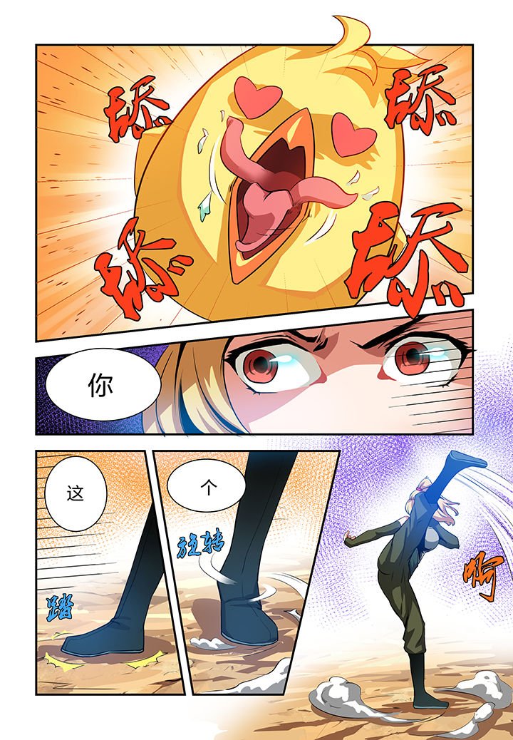 第6章：