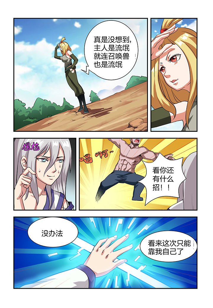 第6章：