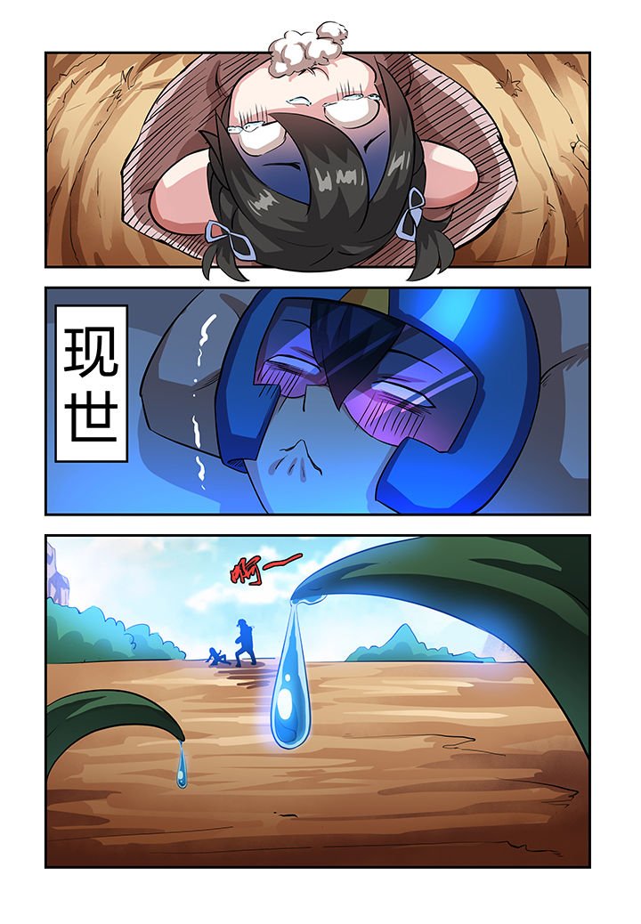 第6章：