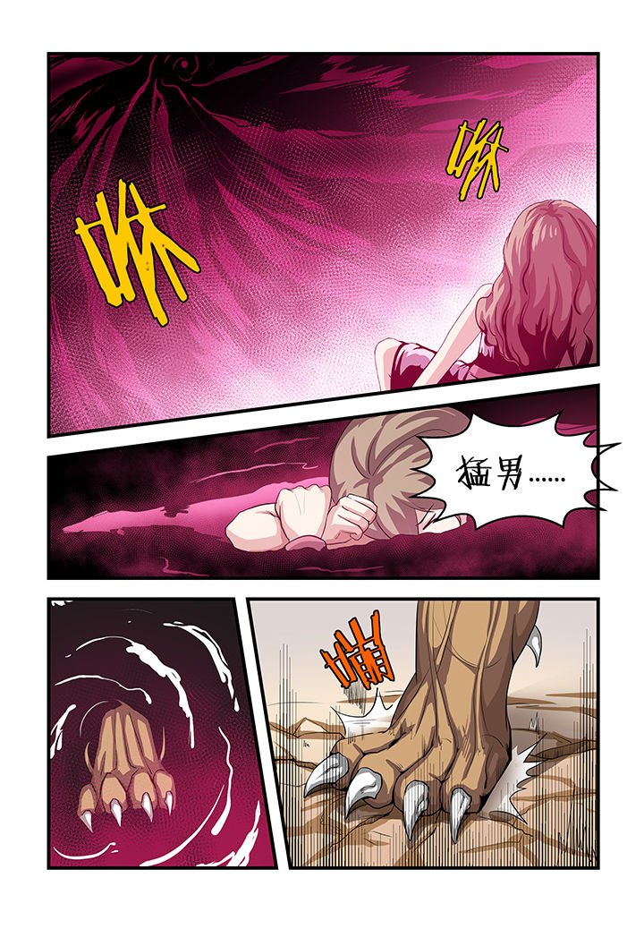 第7章：