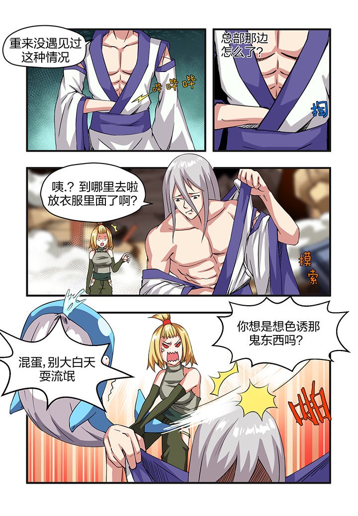第8章：