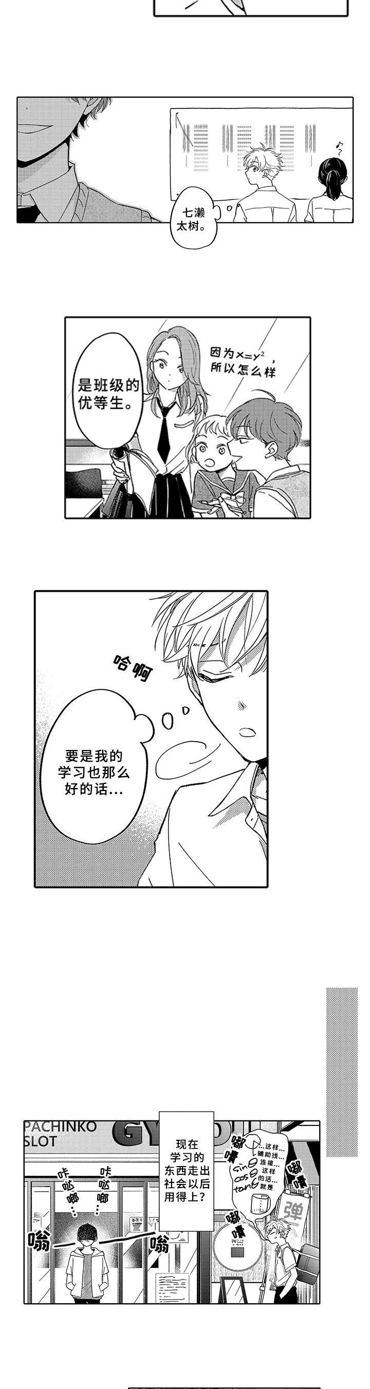 第1章：面具