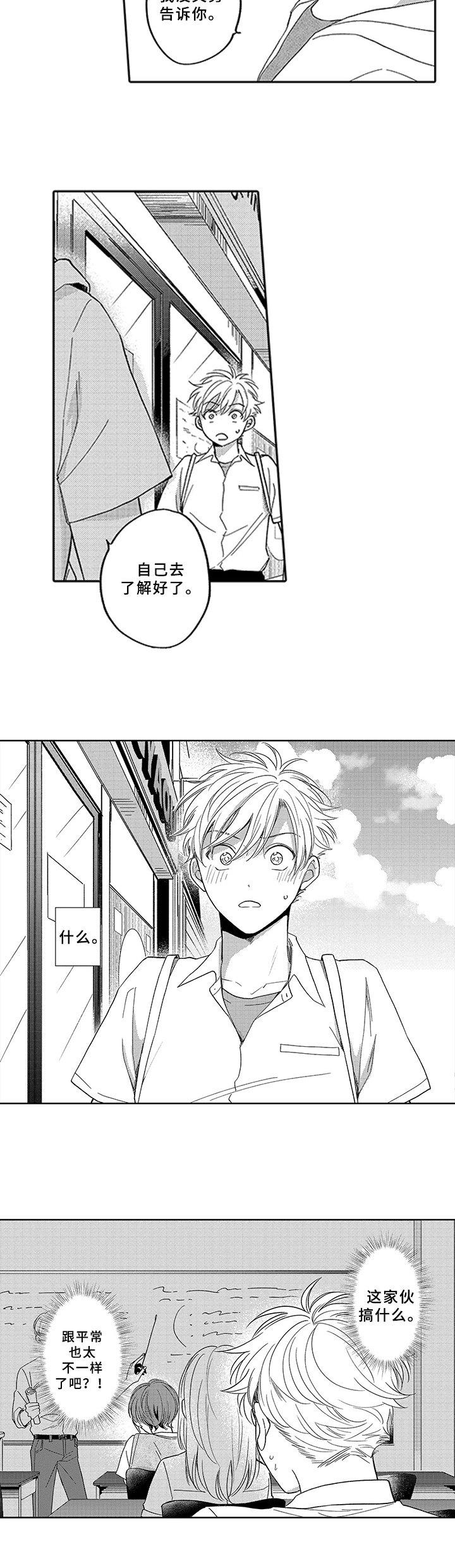 第1章：面具