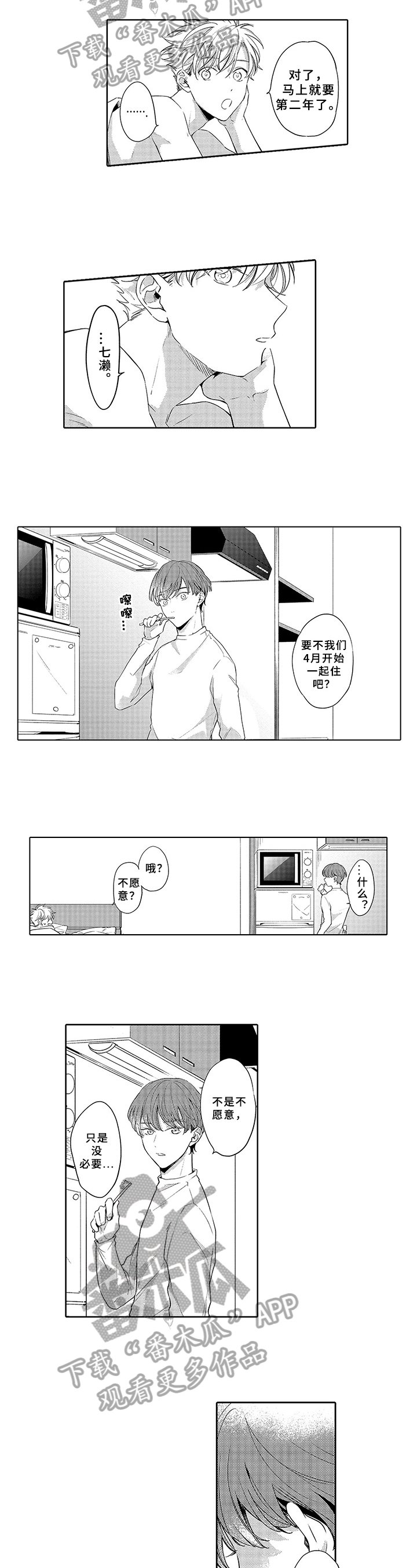 第10章：担忧