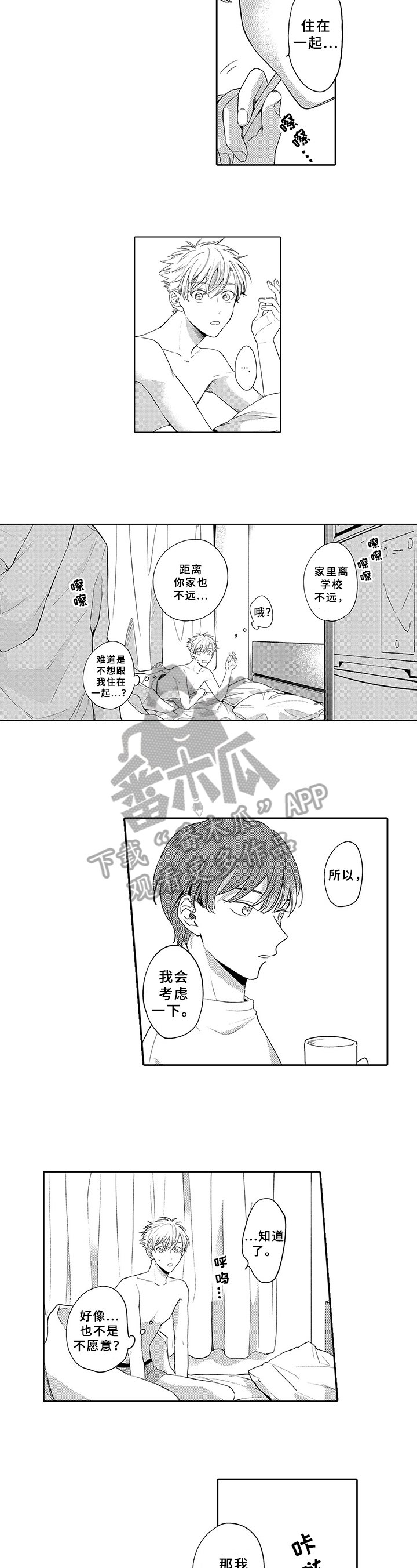 第10章：担忧