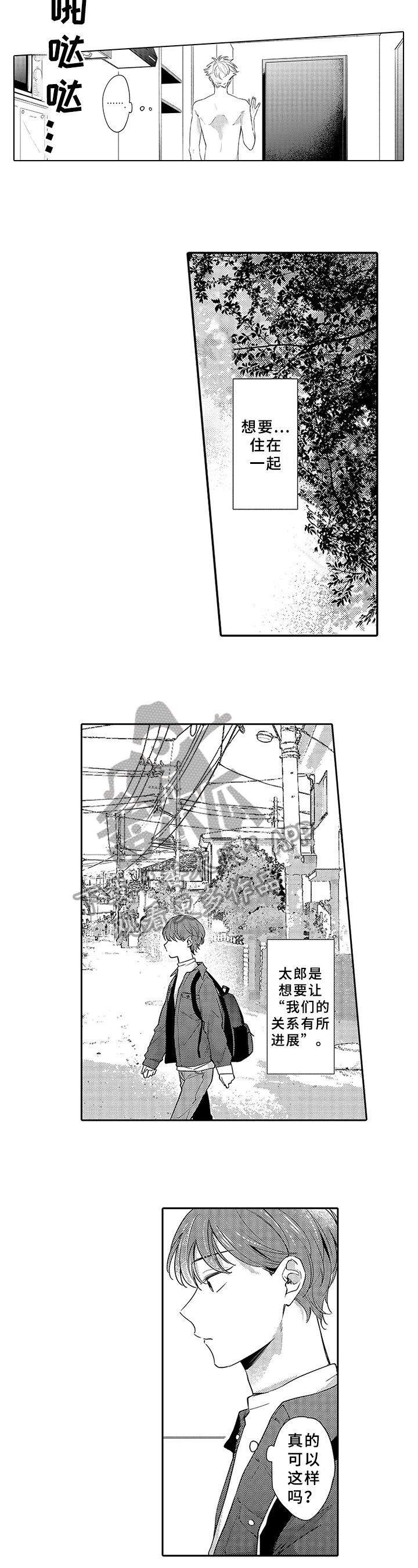 第10章：担忧
