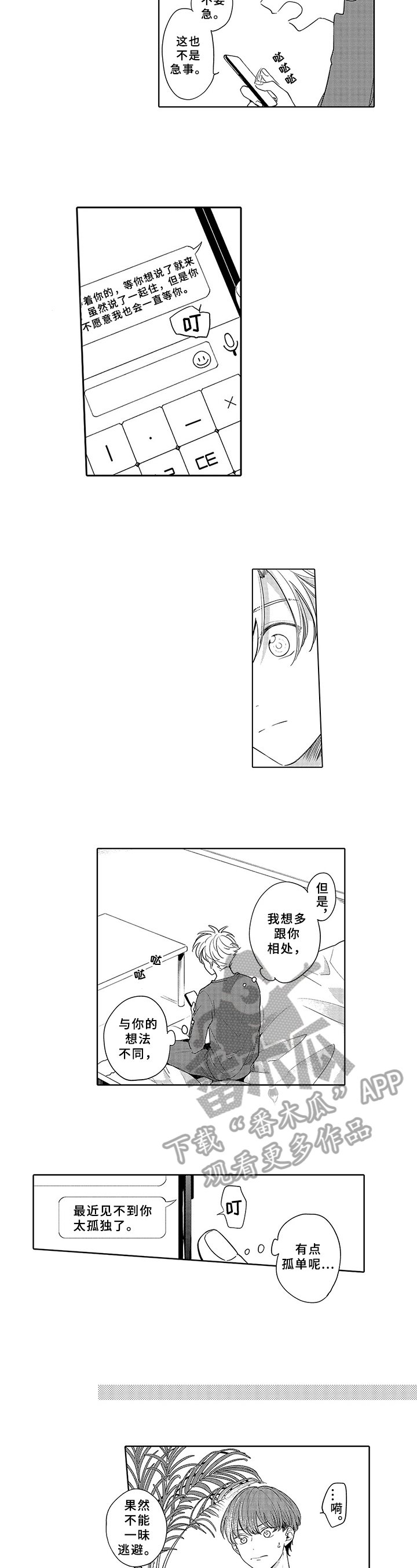 第10章：担忧