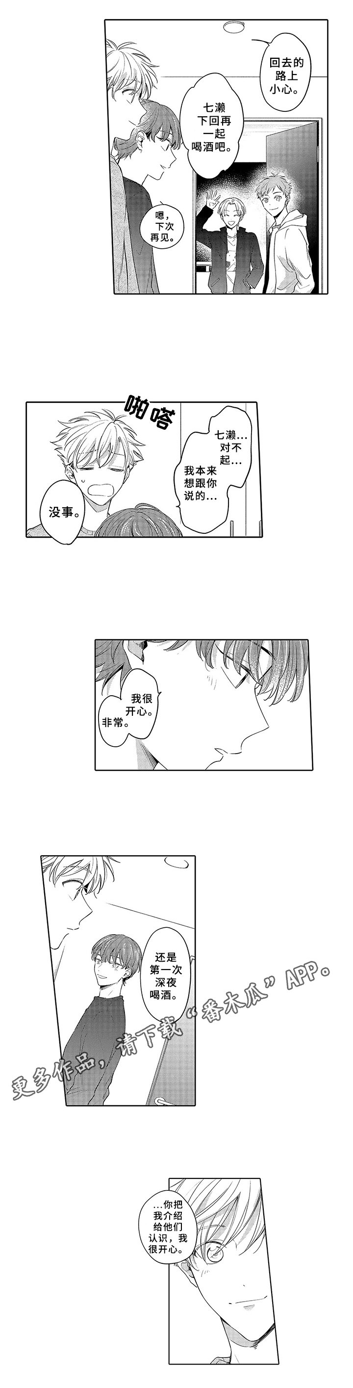 第11章：介绍