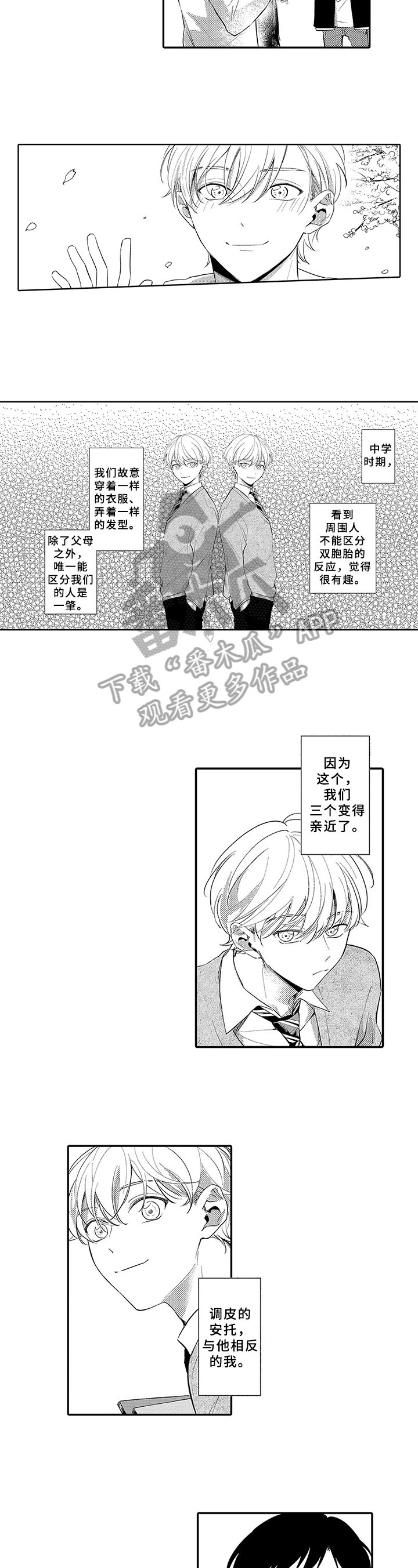 第14章：搅和