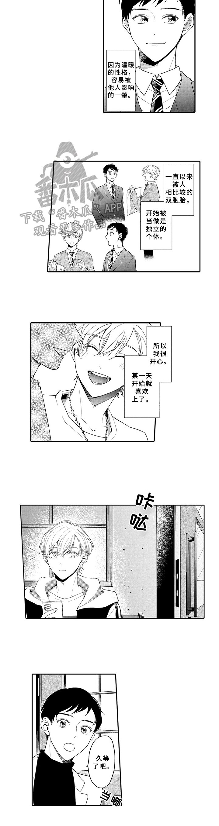 第14章：搅和