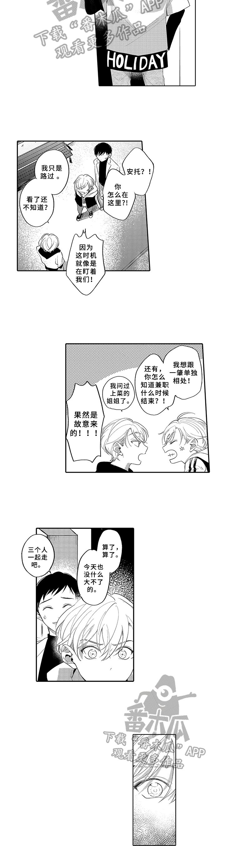 第14章：搅和