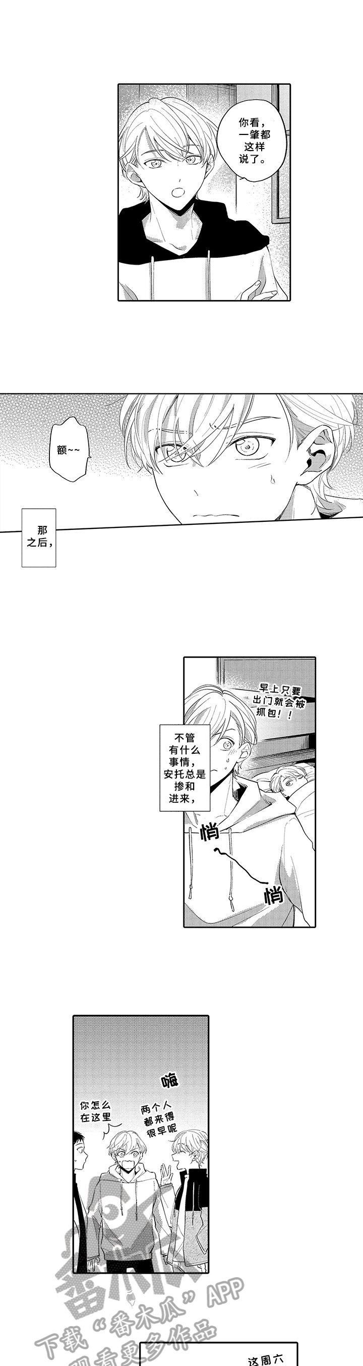 第14章：搅和
