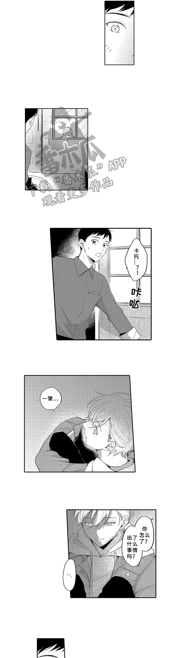 第15章：吵架