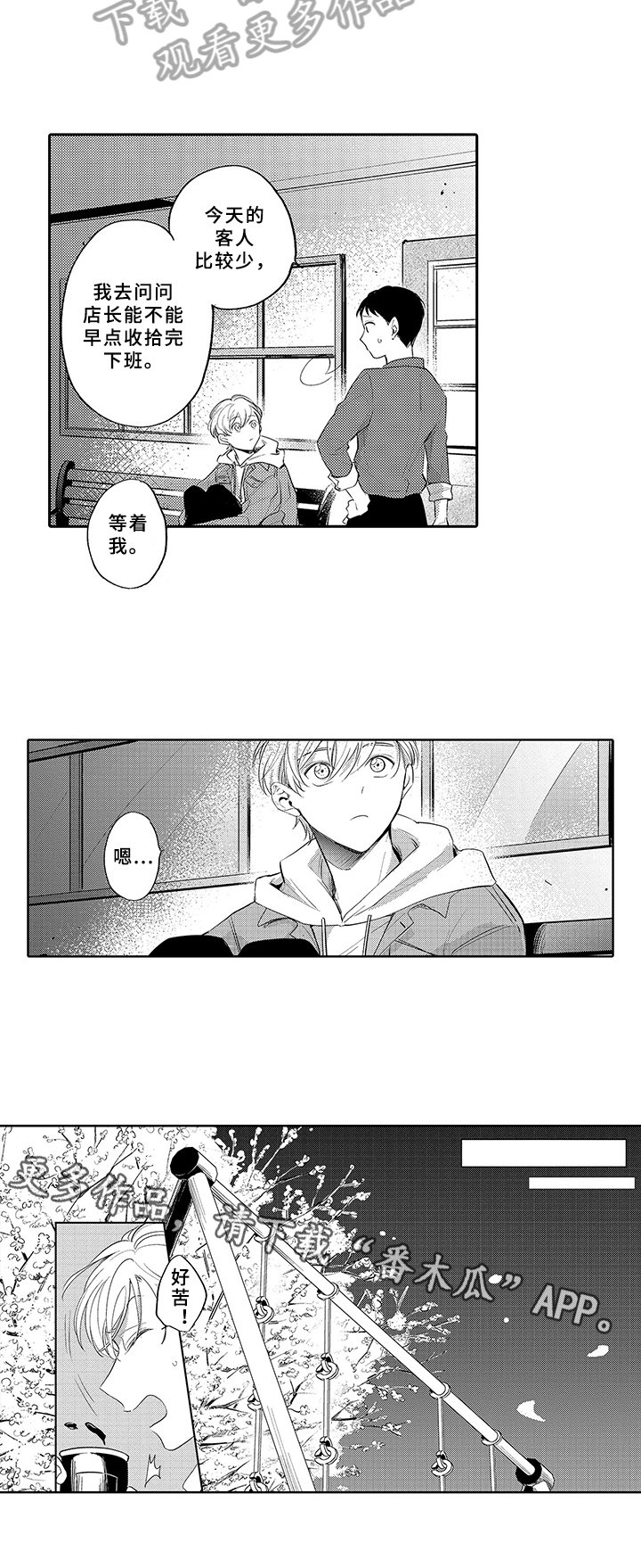 第15章：吵架