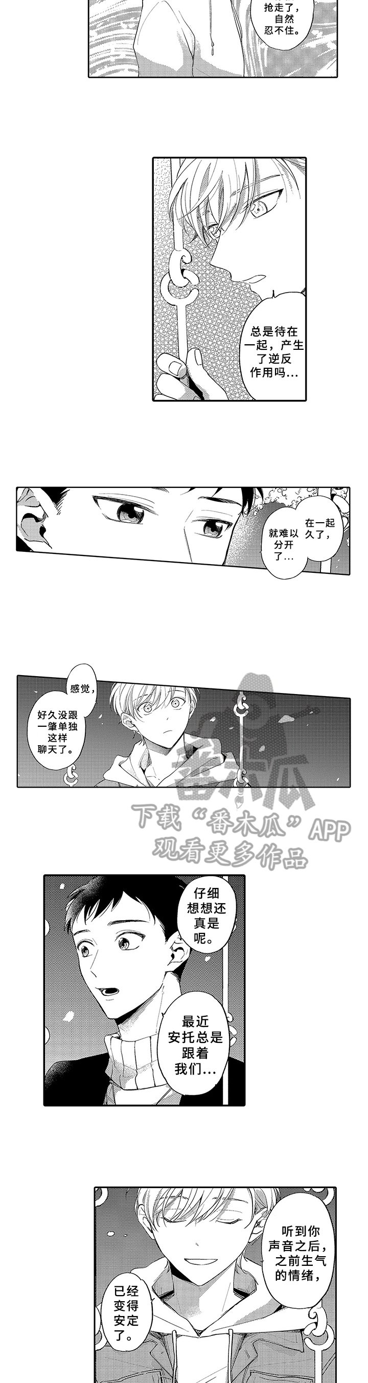 第16章：要约会