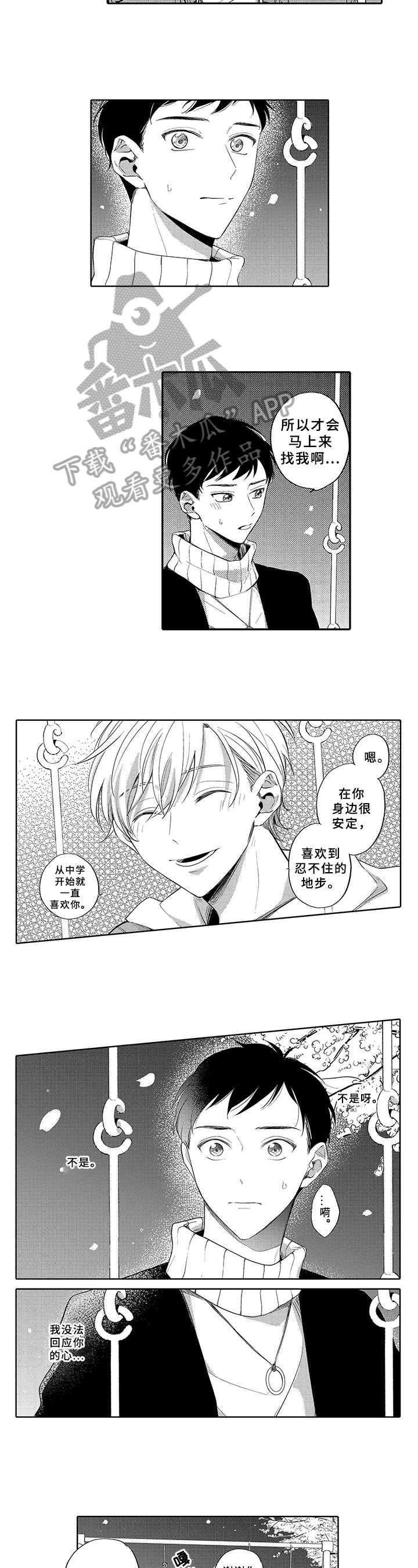 第16章：要约会
