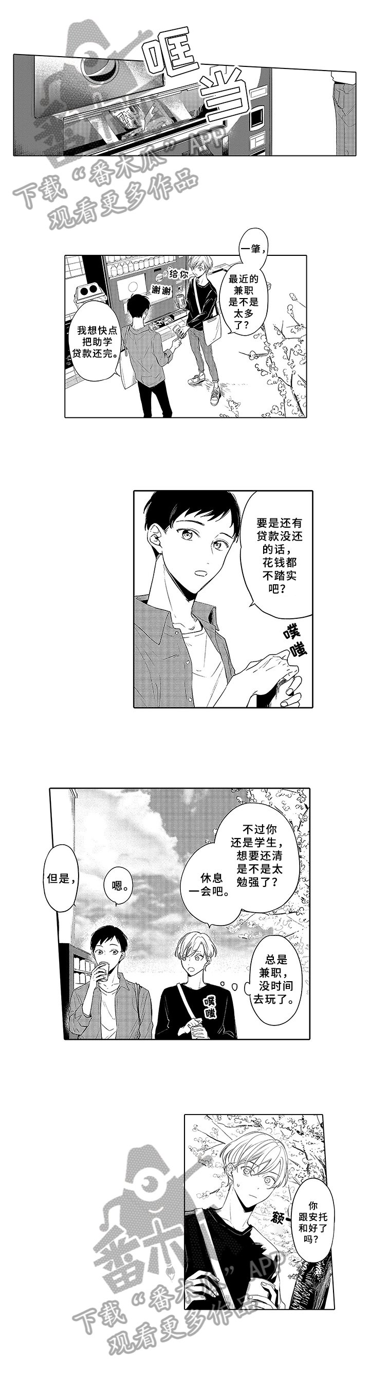 第17章：躲避