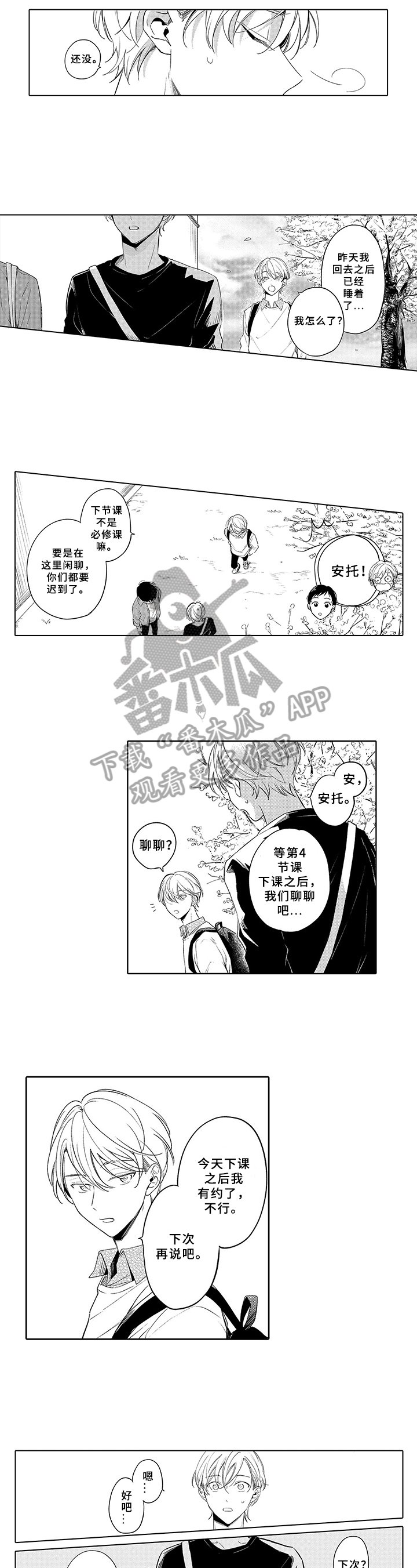 第17章：躲避