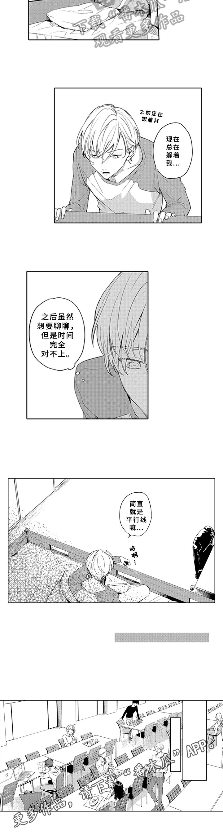 第17章：躲避