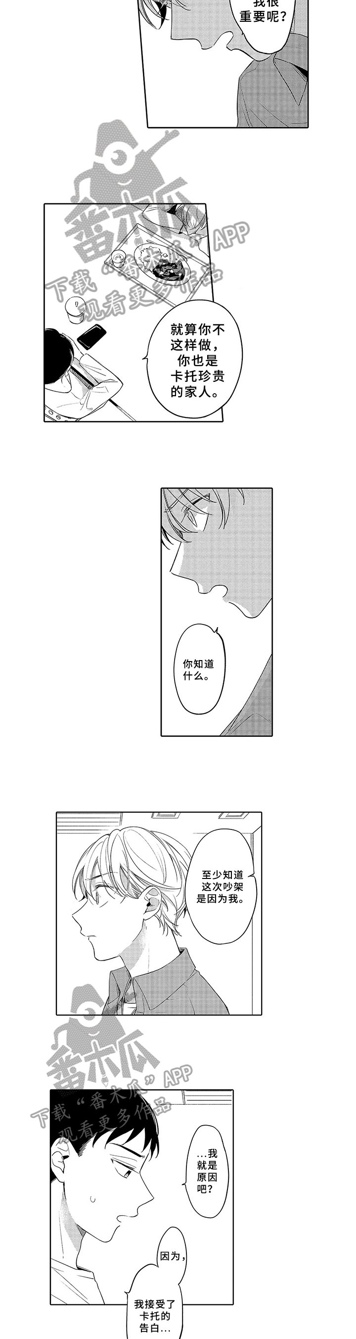 第18章：原因