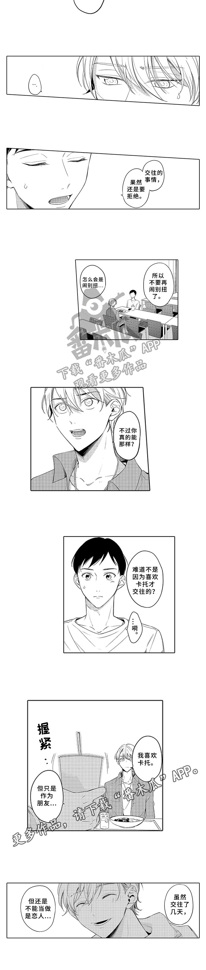 第18章：原因