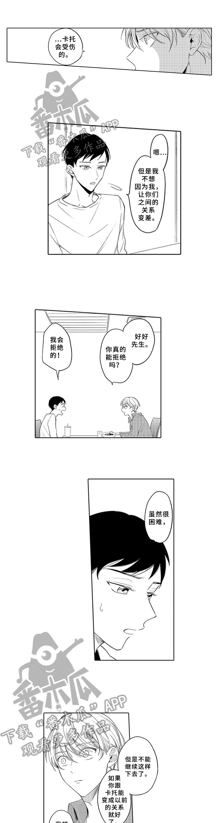 第19章：温暖