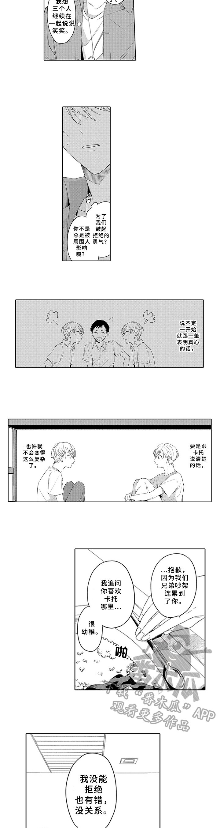 第19章：温暖