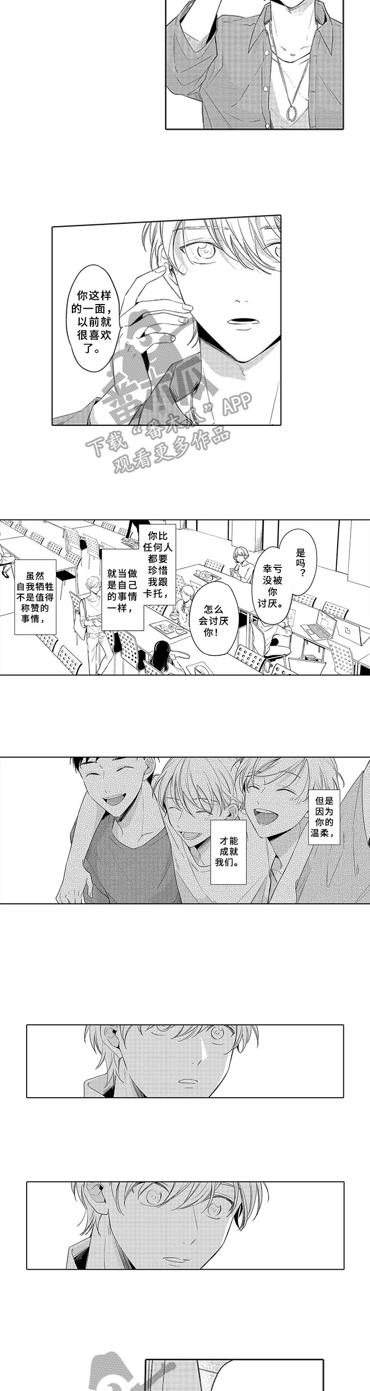 第19章：温暖