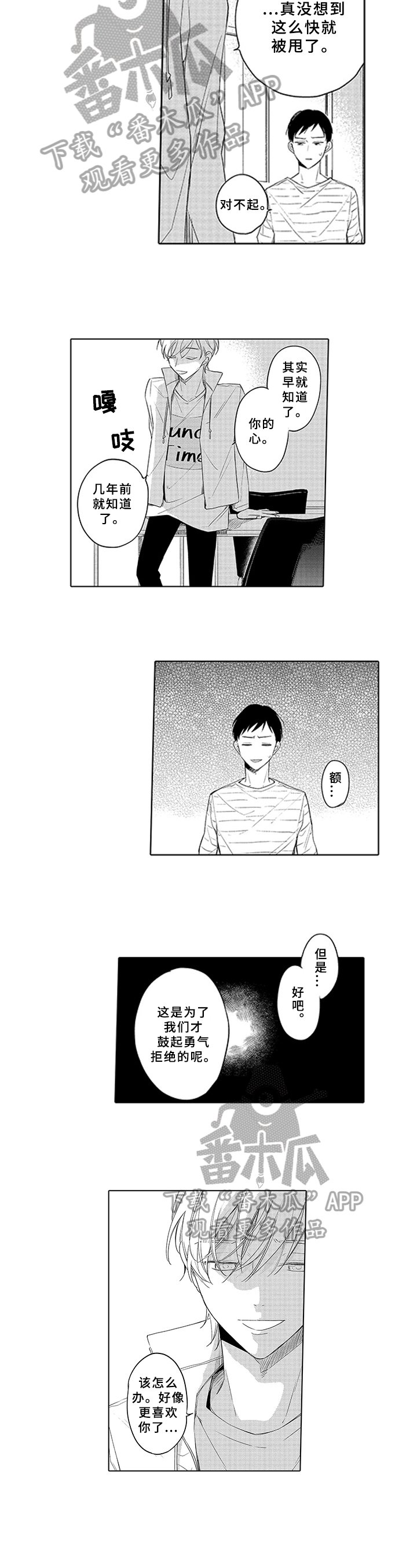 第19章：温暖