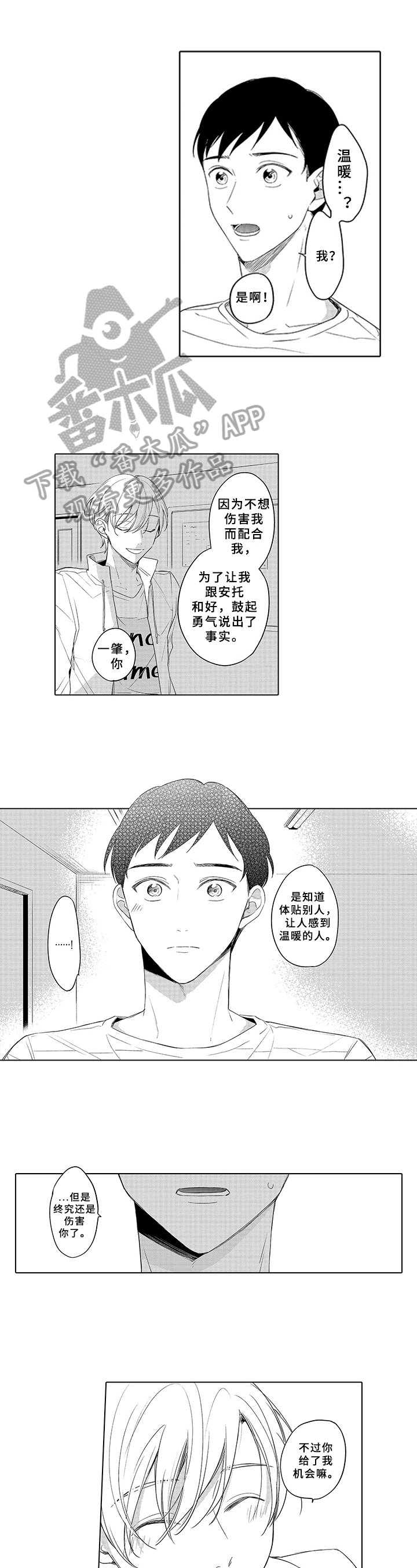 第20章：拒绝