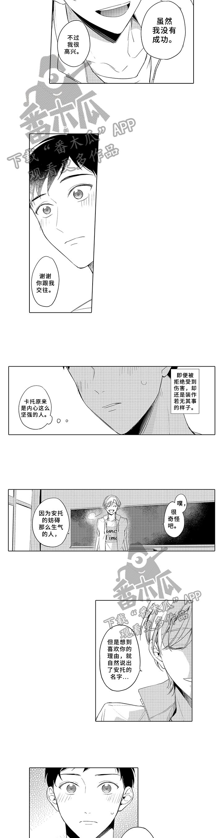第20章：拒绝