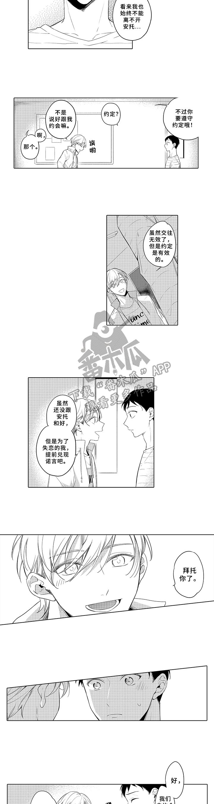 第20章：拒绝