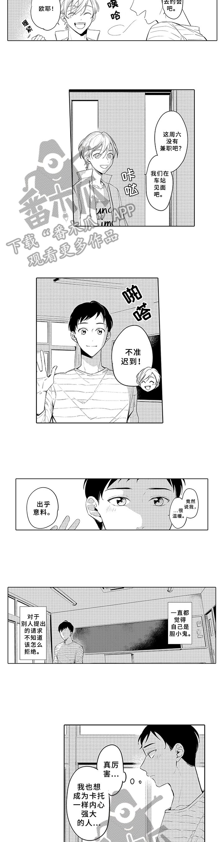 第20章：拒绝