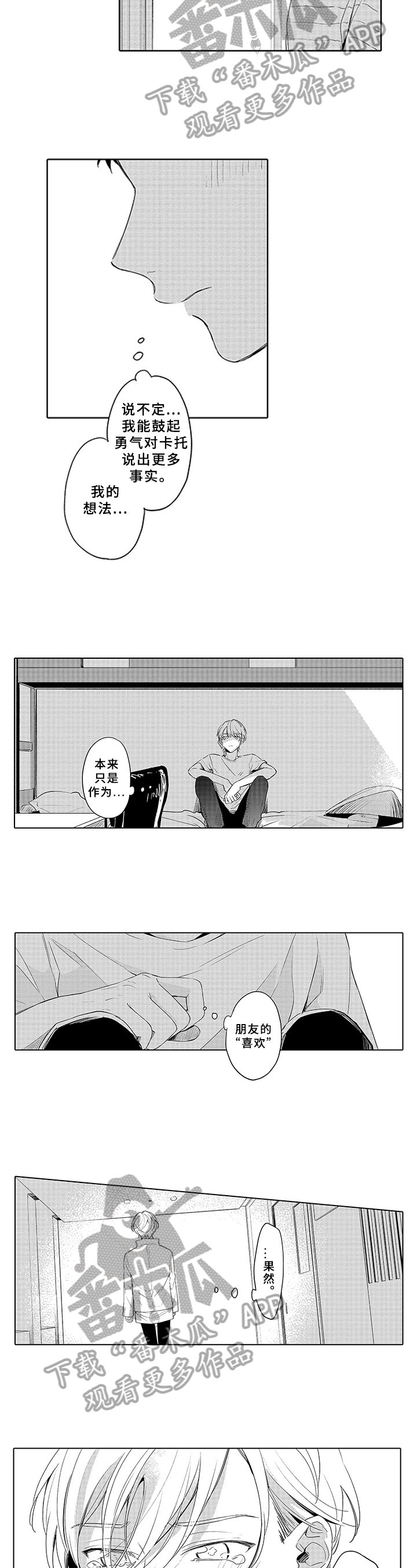 第20章：拒绝