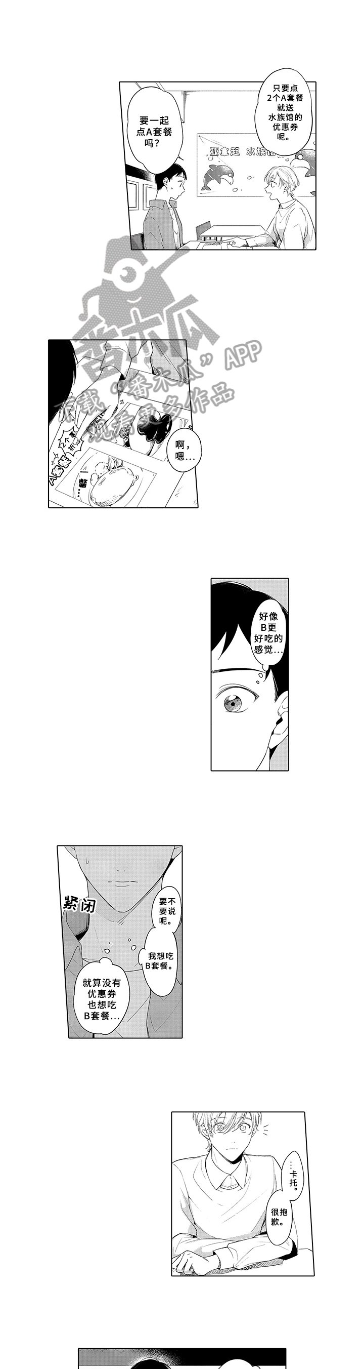 第21章：高兴