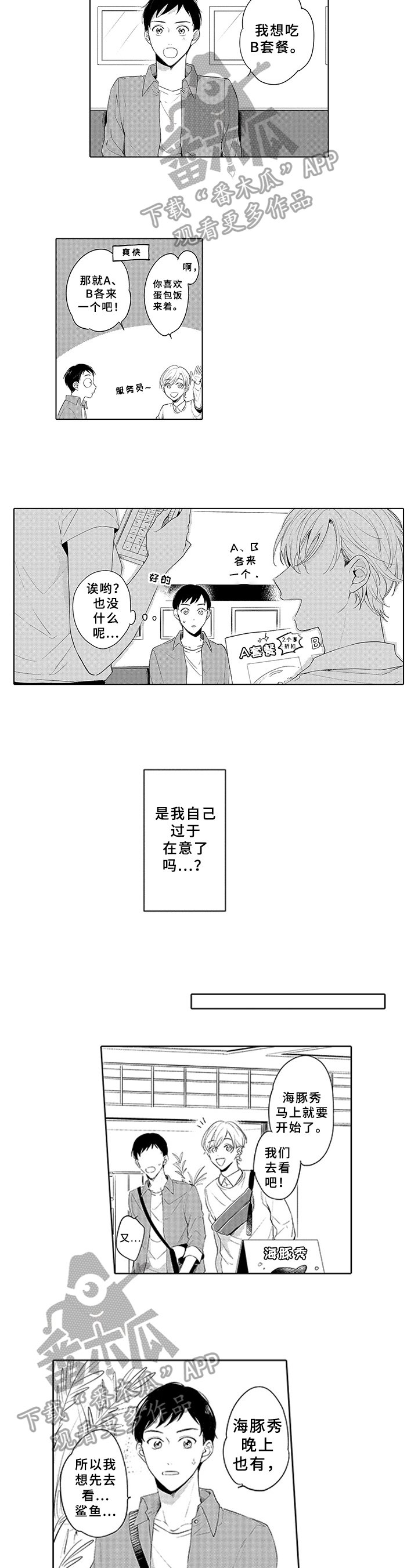 第21章：高兴