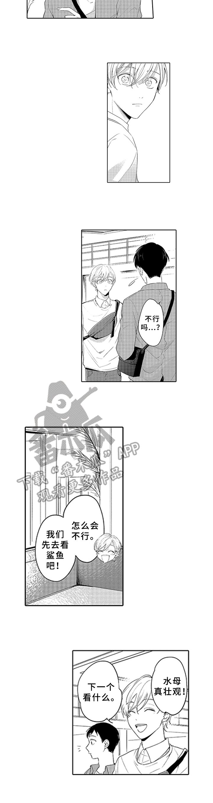第21章：高兴