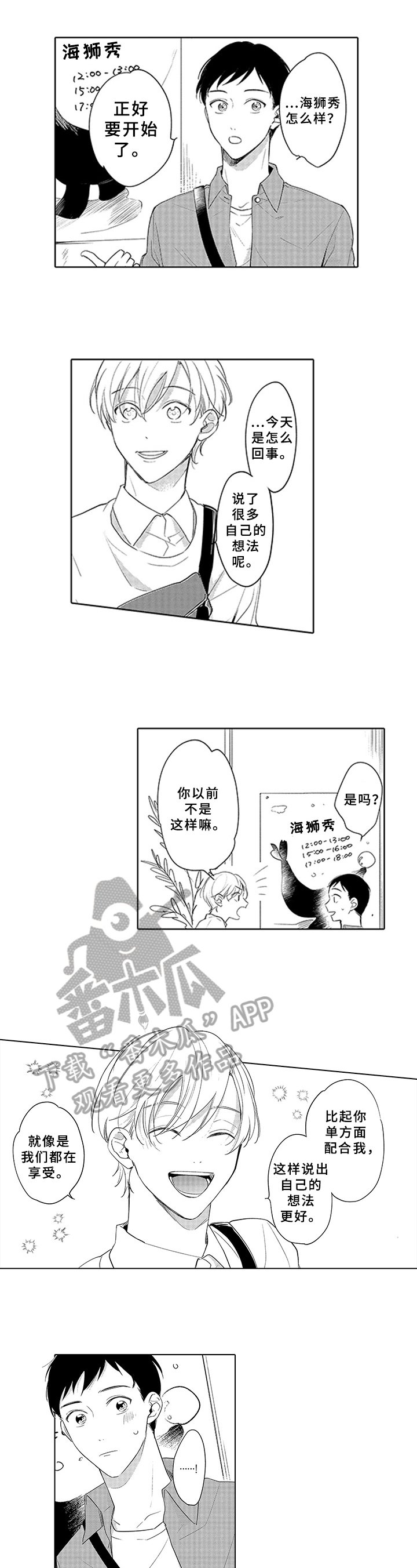 第21章：高兴
