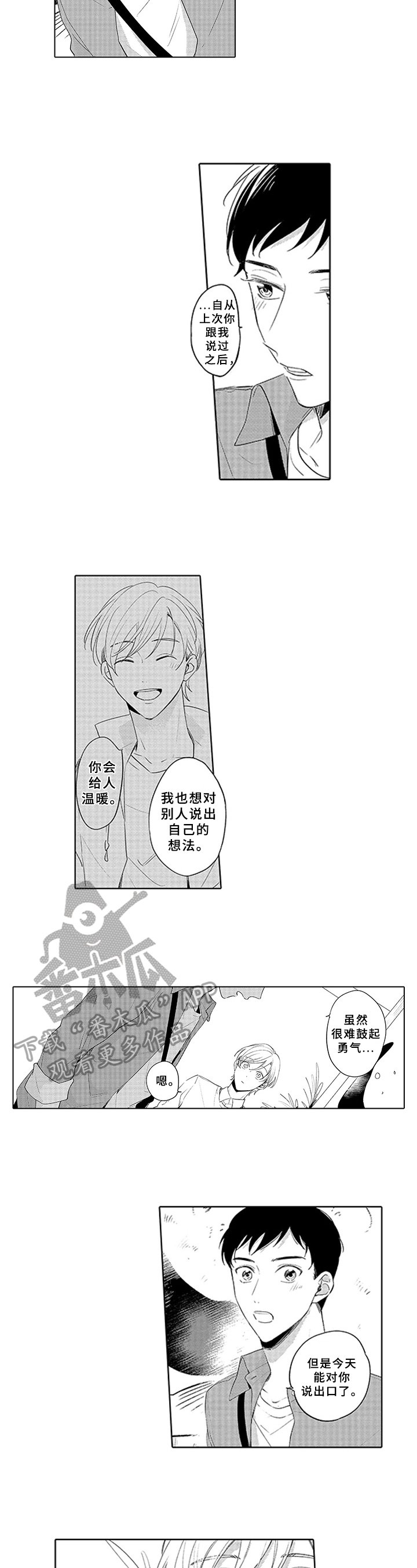 第21章：高兴