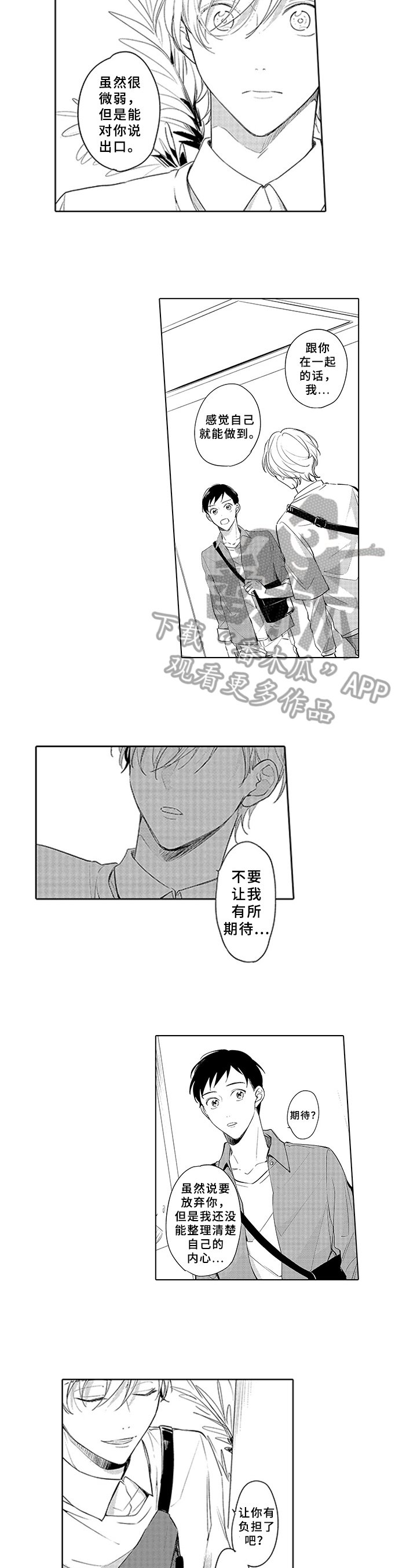 第21章：高兴
