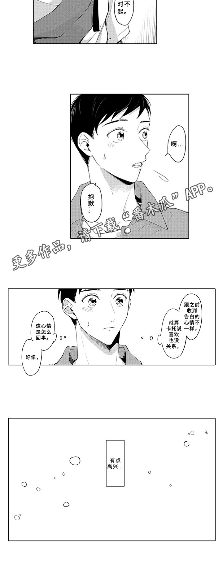 第21章：高兴