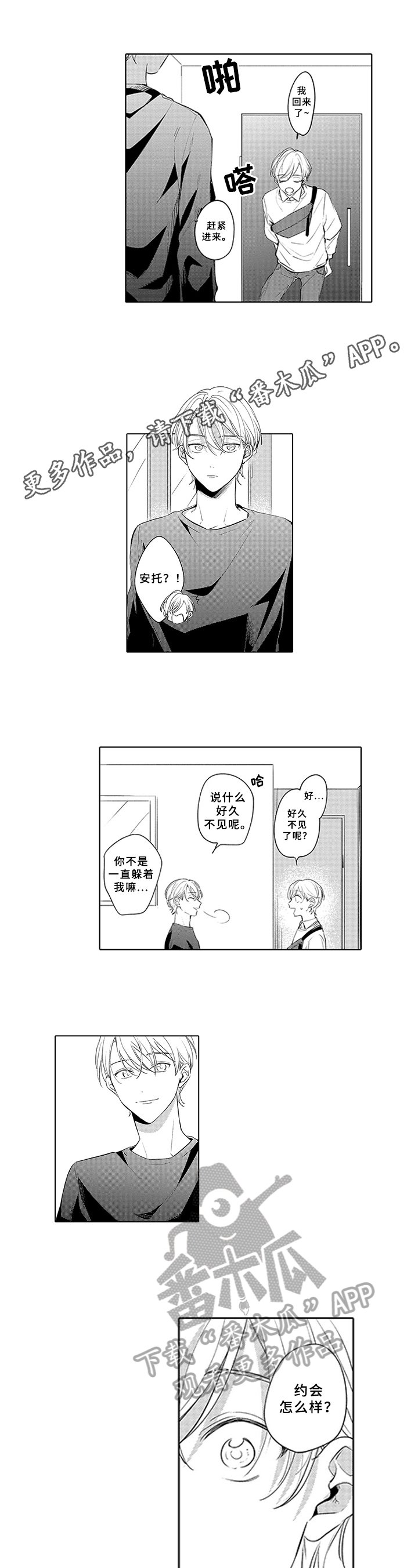 第22章：坦诚