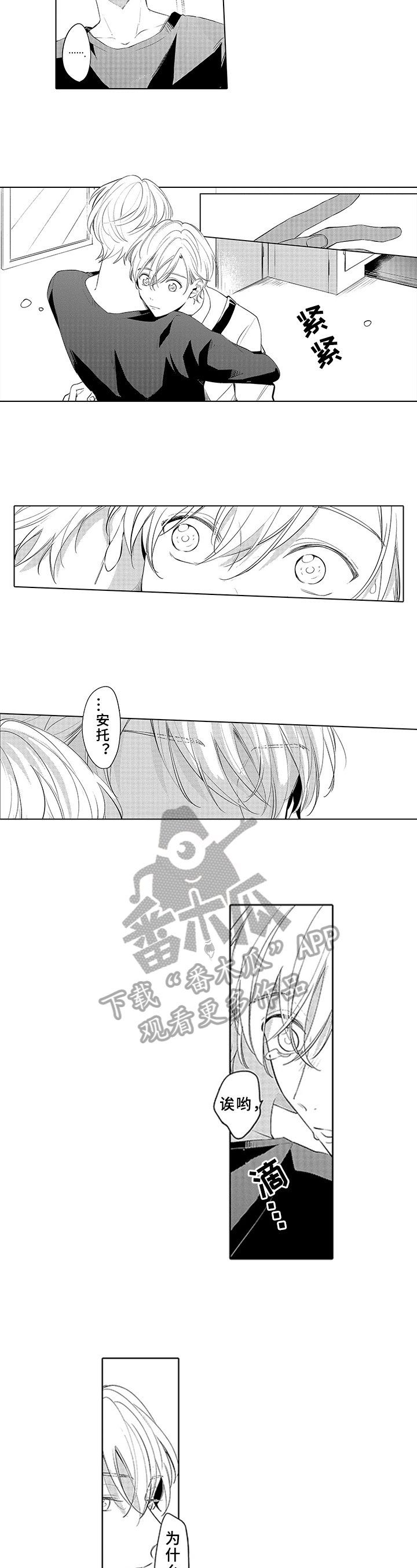 第22章：坦诚