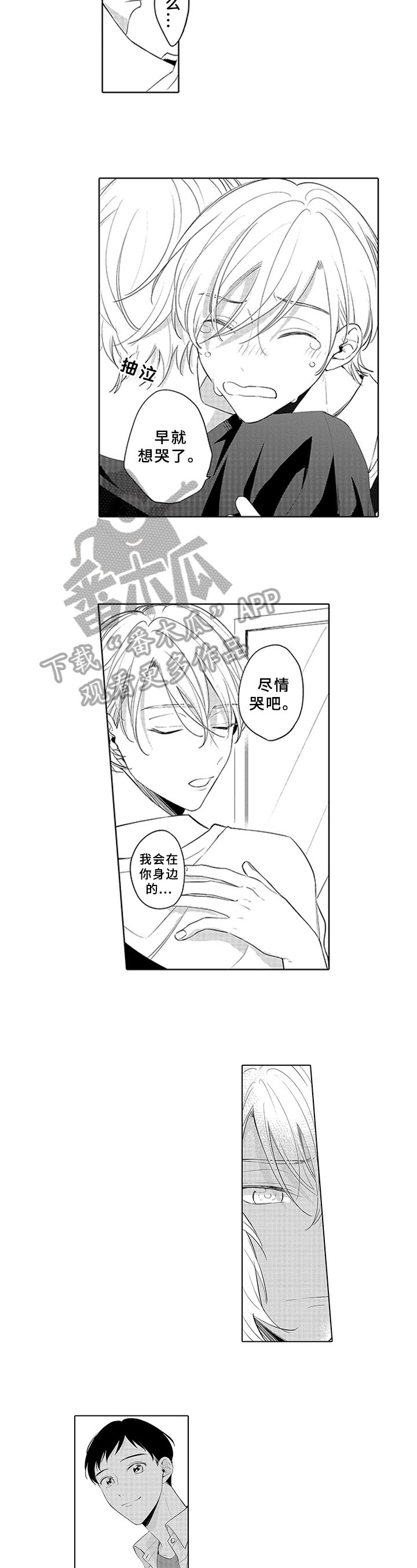 第22章：坦诚
