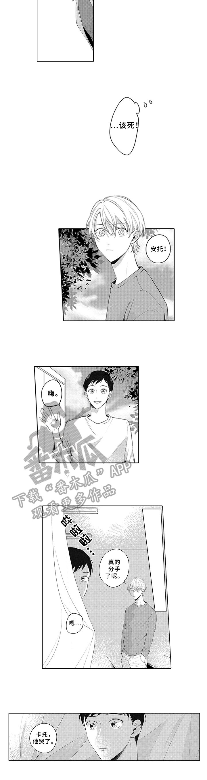 第22章：坦诚