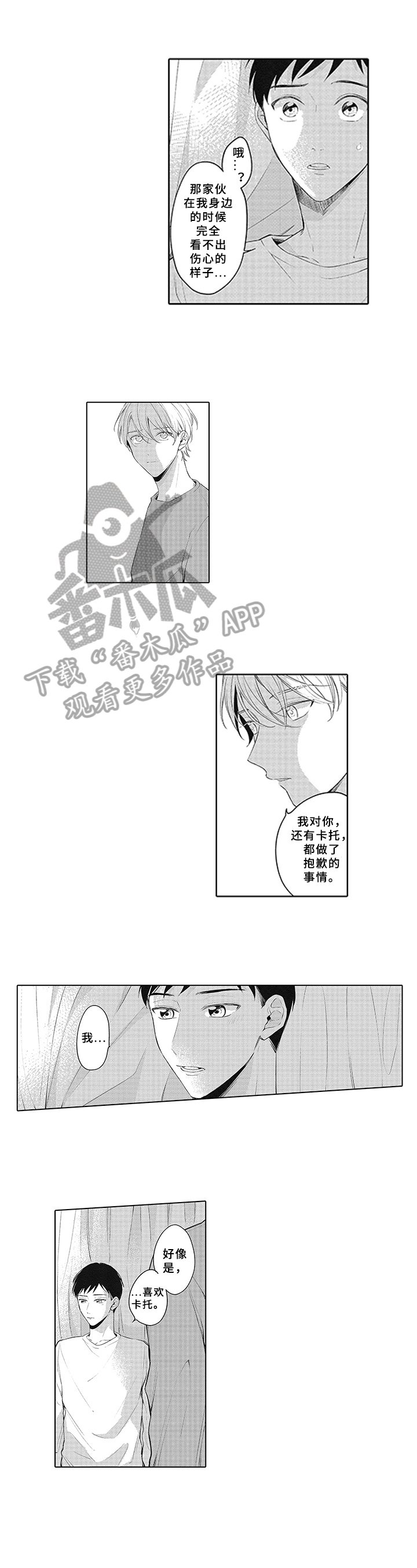 第22章：坦诚