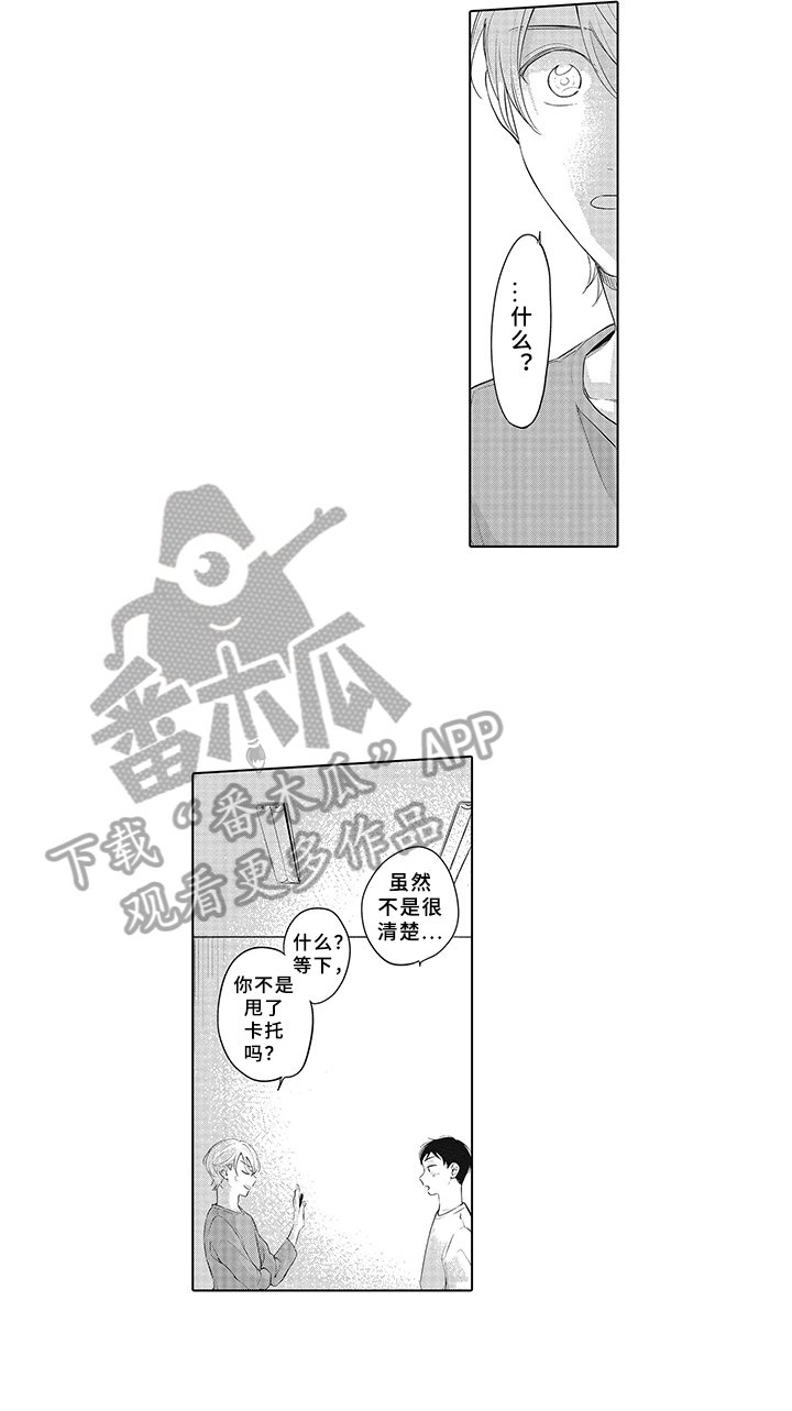 第22章：坦诚