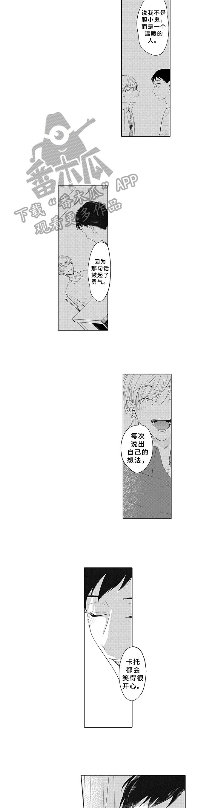 第23章：告白失败