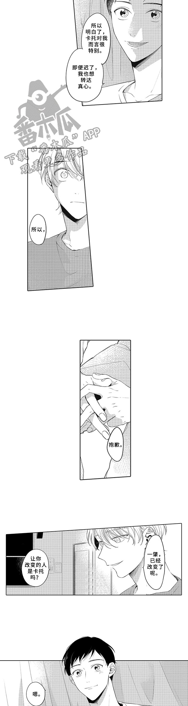 第23章：告白失败