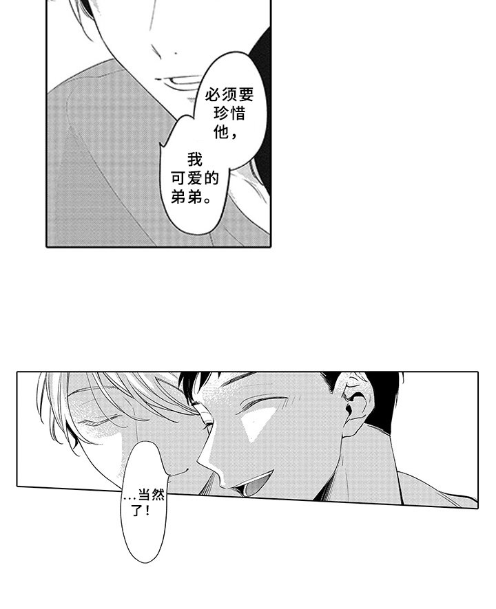 第23章：告白失败